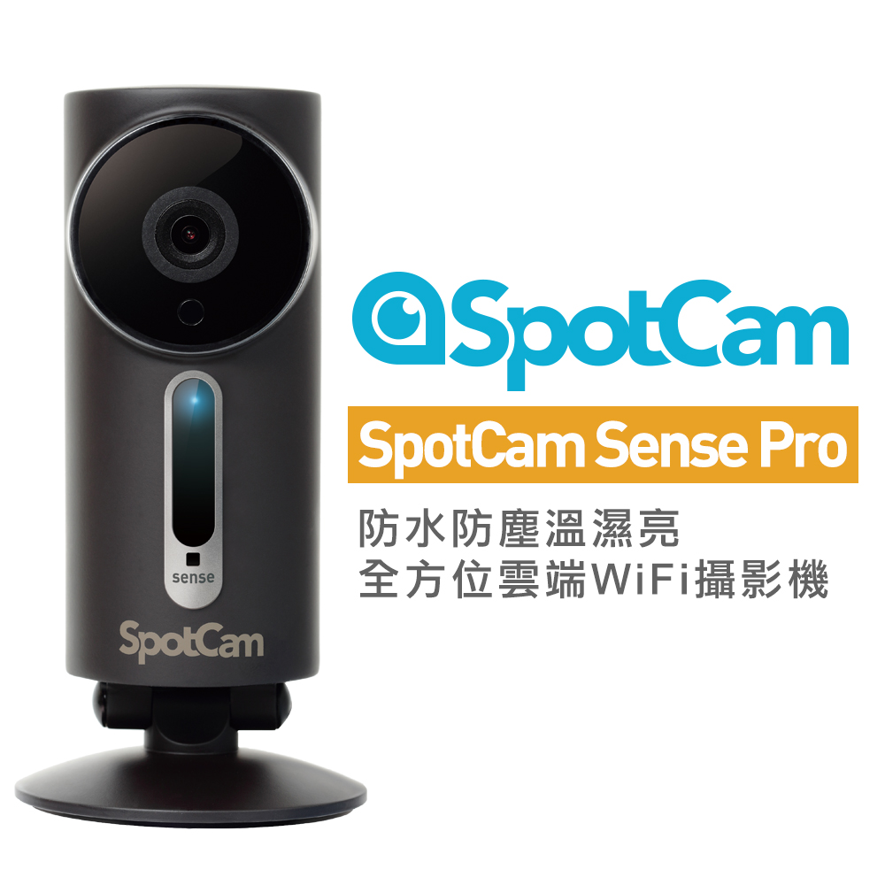 SpotCam Sense Pro 防水型溫/濕/亮無線家用WiFi攝影機
