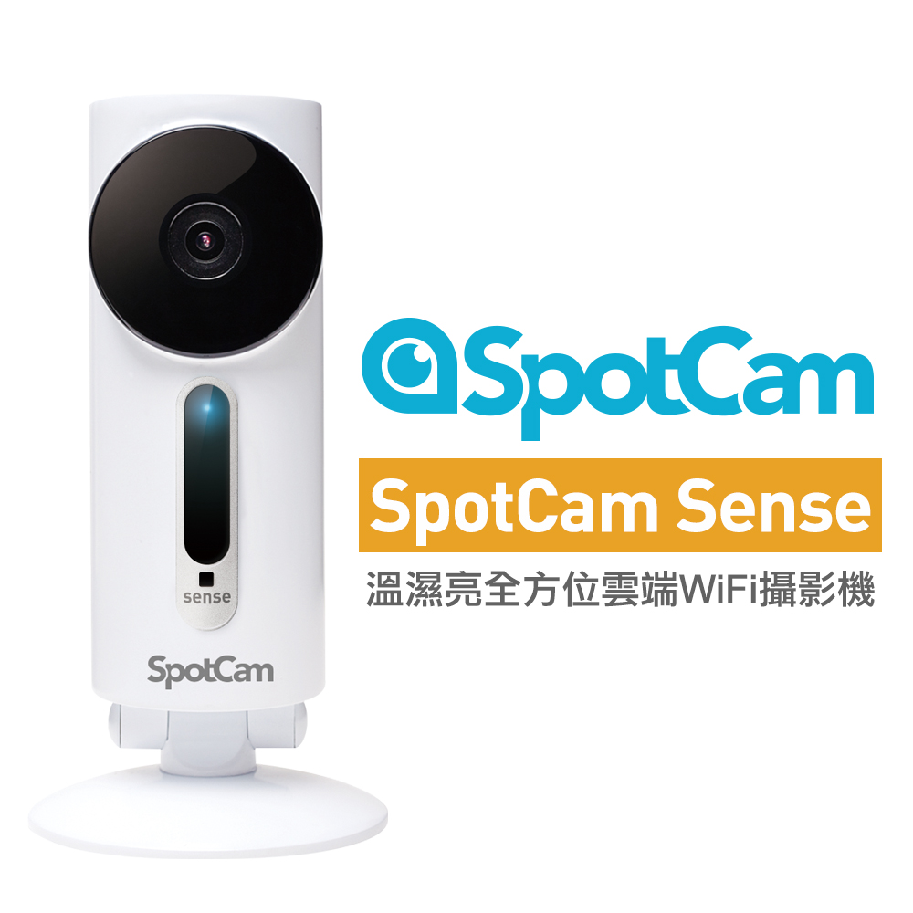 SpotCam Sense 內建溫/濕/亮感測無線家用WiFi攝影機