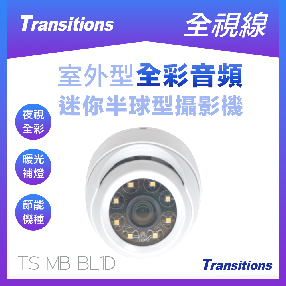 全視線 TS-BL1D 監控攝像頭採用 2.0MP CMOS 感測器，提供最高 1920x1080 HD 1080P 解析度，支援 AHD 1080P/720P 視訊輸出。配備 3.6mm 鏡頭及日夜功能，紅外線照射距離達 20 公尺，最低照度 0.01Lux，內建背光補償，提升夜間及逆光影像清晰度。NTSC 彩色制式，電子快門 1/10000s，適合居家、商用安防監控。臺灣產地，品質可靠，安裝簡易，為您的安全保駕護航。