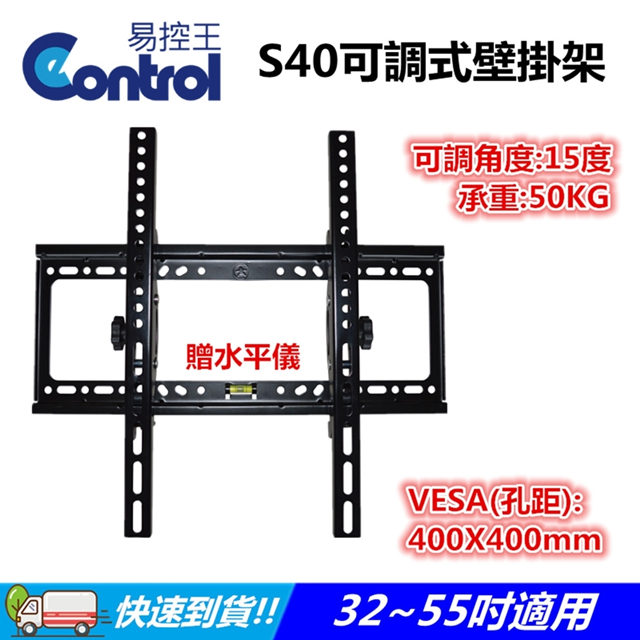 [ECS40 32~55吋可調式液晶電視壁掛架(10-608 )