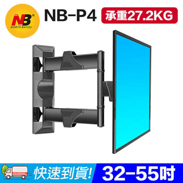 【易控王】NB 新版P4 電視壁掛架 三臂結構 承重27.2KG(10-312)