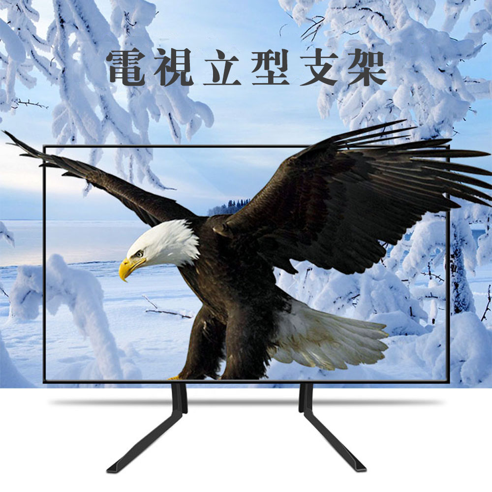 【小倉Ogula】39-75寸通用電視機金屬底座 電視壁掛架 座架 電視底座 桌面腳架