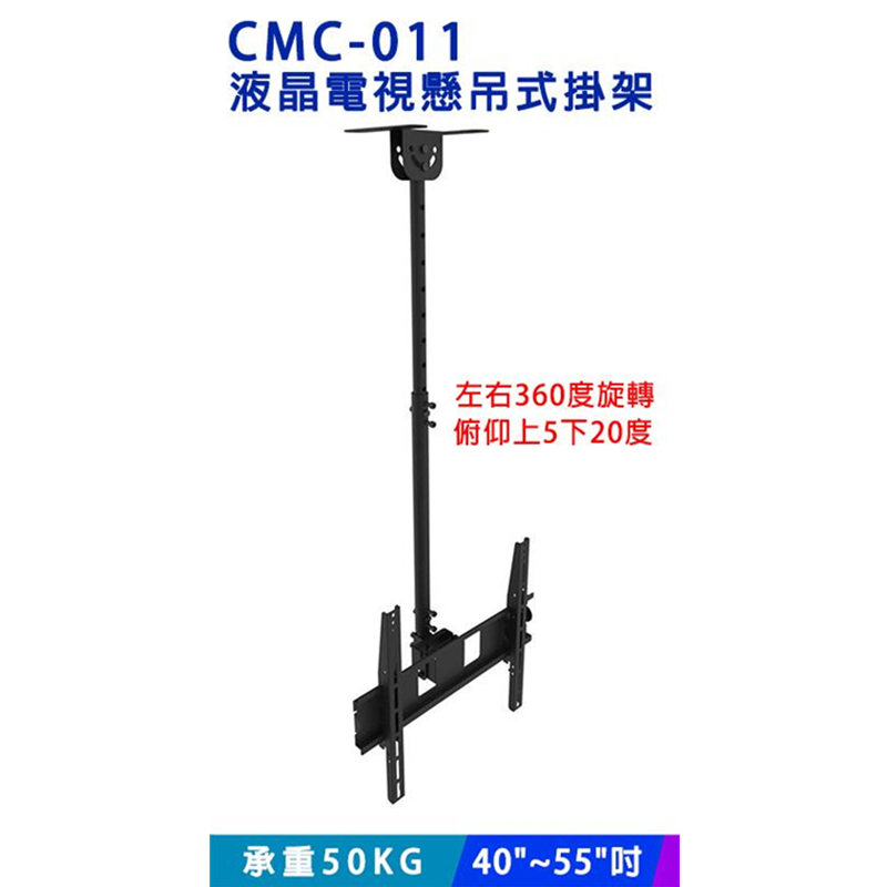 【易控王】CMC-011 / 32~60吋液晶螢幕懸吊架MAX.40x40cm / 可微調視角(10-327)
