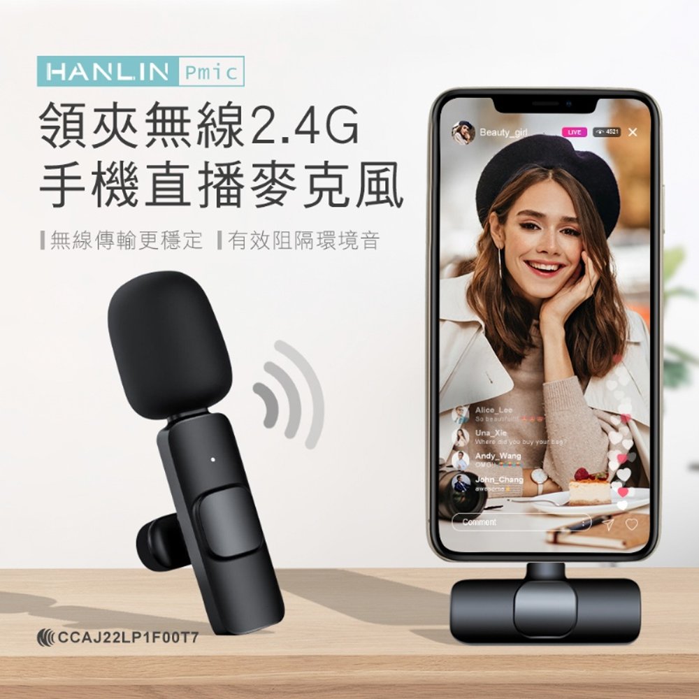 HANLIN-Pmic 手機直播 微型 領夾式 無線2.4G 麥克風 蘋果 安卓 手機專用 IOS type-c