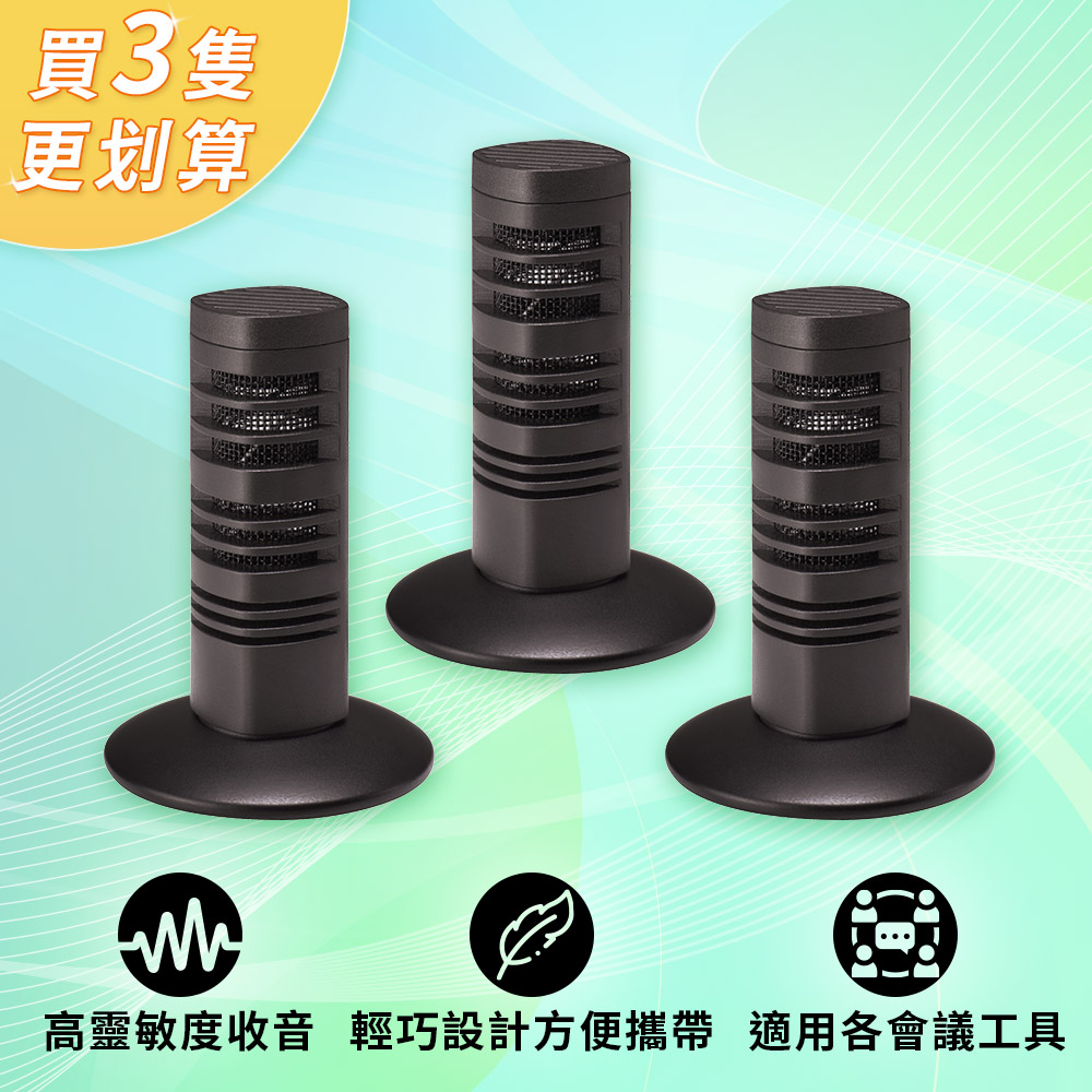 迷你桌上型收音麥克風 MDM-864 三入組