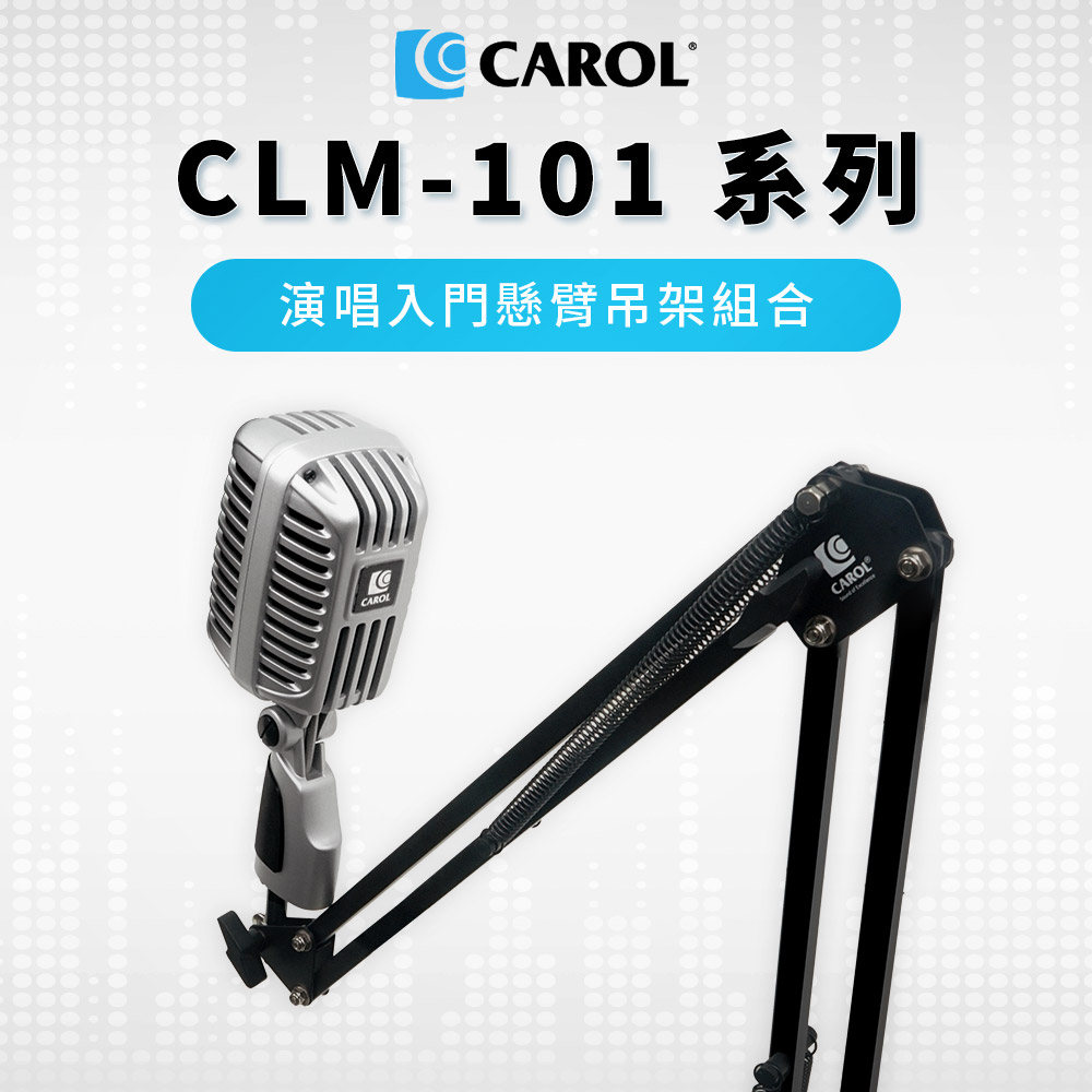 CLM-101 黑色+懸臂吊架