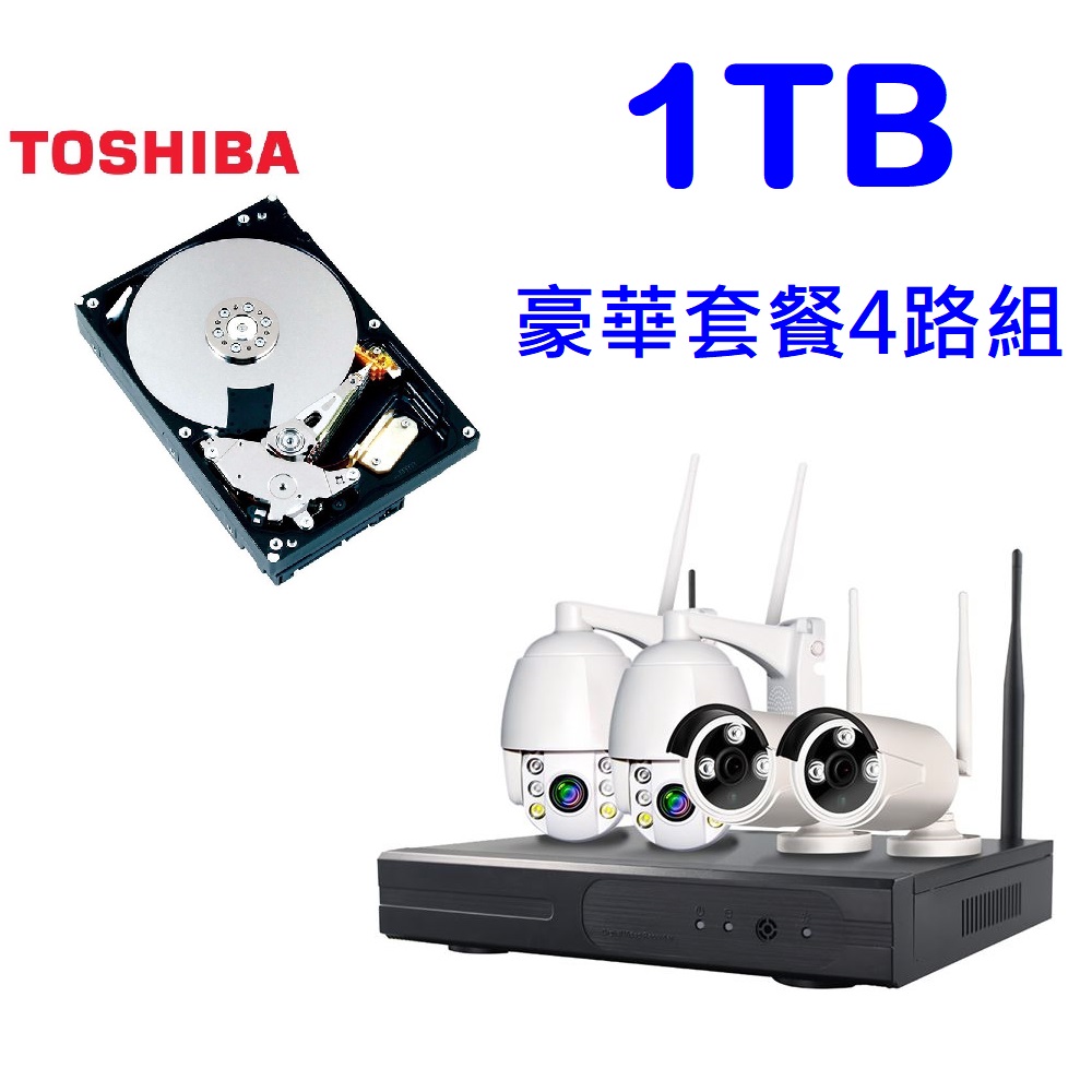【1TB硬碟套餐】UTA無線監控NVR主機套裝組VS11-固定鏡頭*2+旋轉鏡頭*2(1TB豪華4路組)
