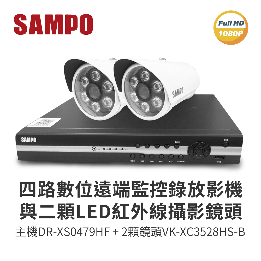 聲寶 DR-XS0479HF 4路 H.264 1080P高畫質 監視監控錄影主機