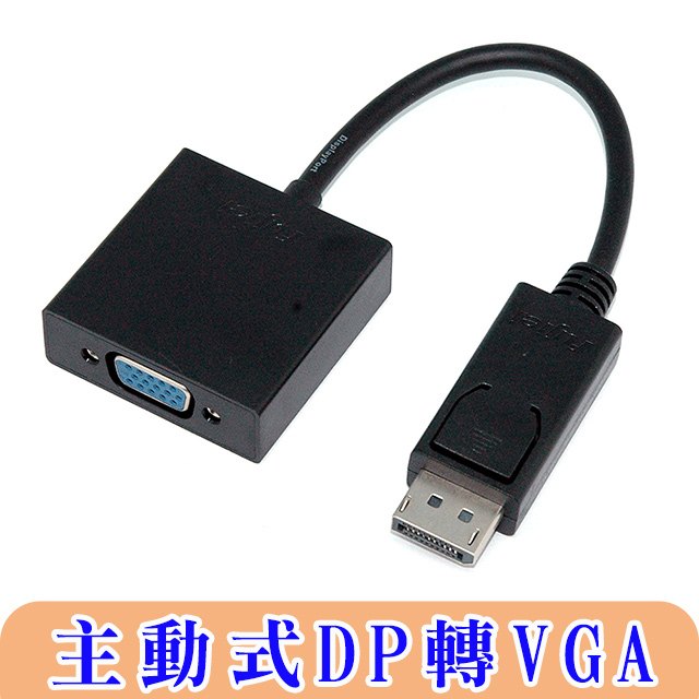 fujiei主動式Displayport公轉 VGA 母轉接線(DP TO VGA)