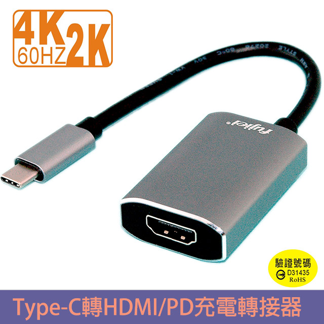 fujiei USB Type-C轉HDMI/PD充電轉接器