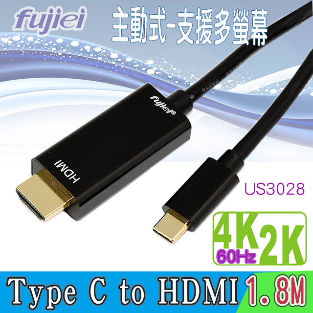 fujiei Type C USB 3.1 to HDMI 4K影音連接線1.8M (US3028)