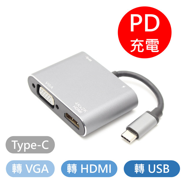 USB3.0 Type-C 轉 HDMI + VGA +USB 可PD充電 影音傳輸轉換器 Macbook專用多功能四合一集線器
