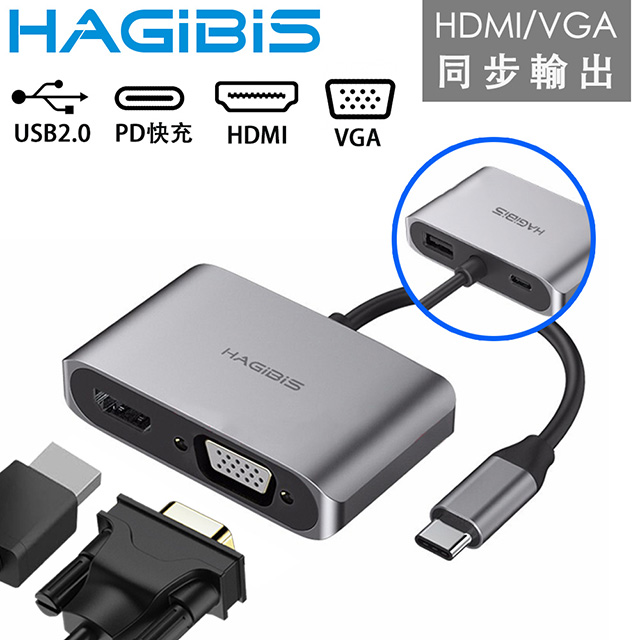 HAGiBiS Type-C轉HDMI/VGA雙模式輸出/4K高畫質影音轉接器
