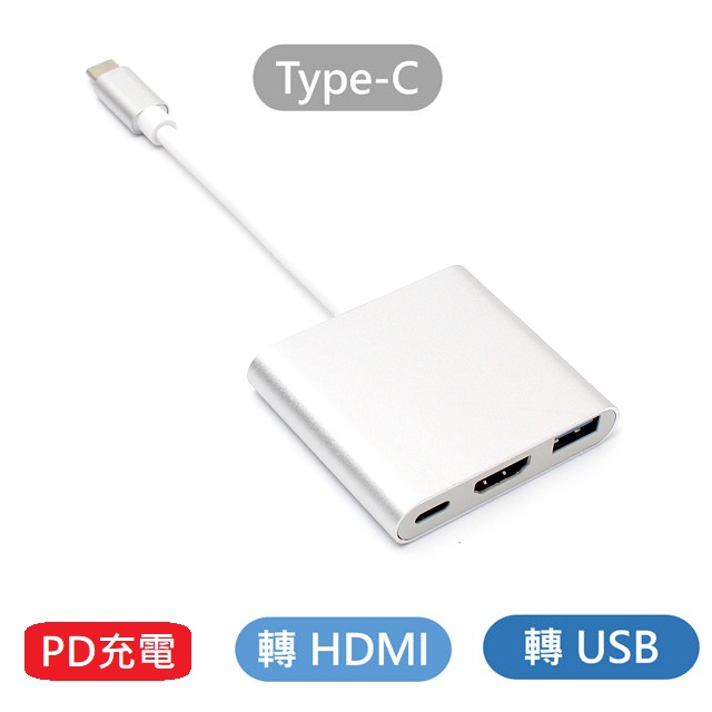 Type-C 轉 HDMI + USB 可PD充電 影音傳輸轉換器 Macbook Switch 適用多功能USB轉換器