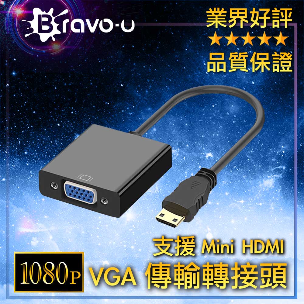 Bravo-u Mini HD to VGA 會議投影轉接頭(黑)