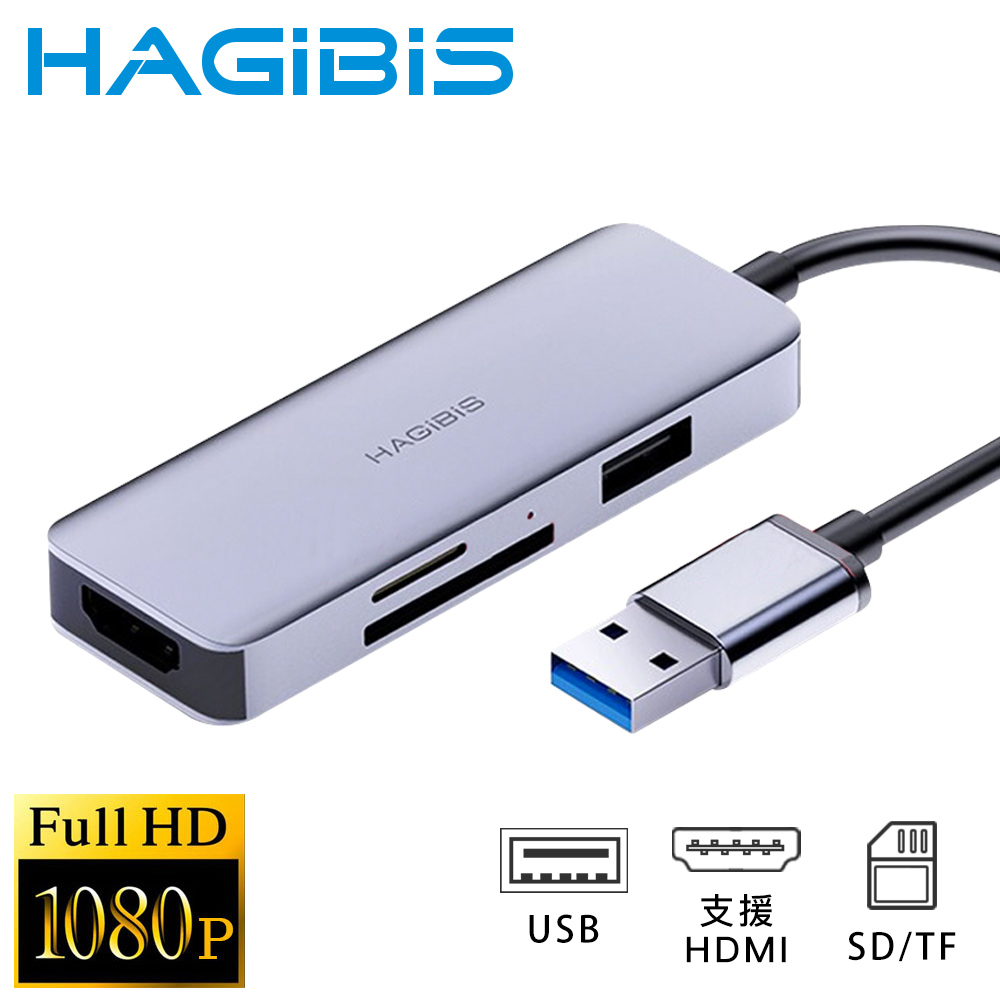 HAGiBiS海備思 USB3.0轉1080P高畫質FHD/USB/SD/TF讀卡轉接器