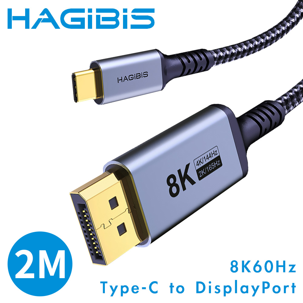 HAGiBiS海備思 Type-C to DisplayPort 8K60Hz高清雙向傳輸線2米