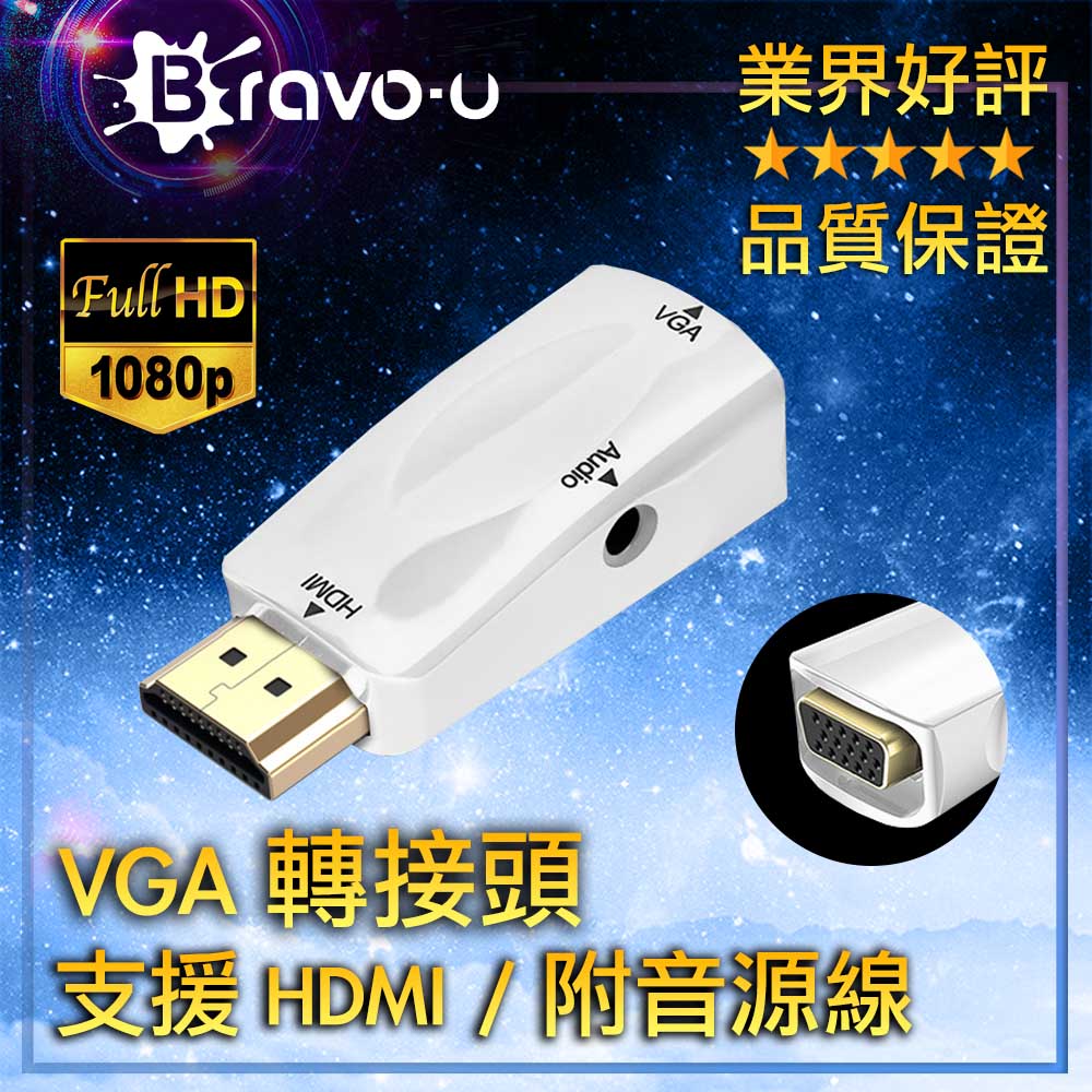 bravo-u fhd to vga(母) 投影機 電腦 傳輸轉接頭-白