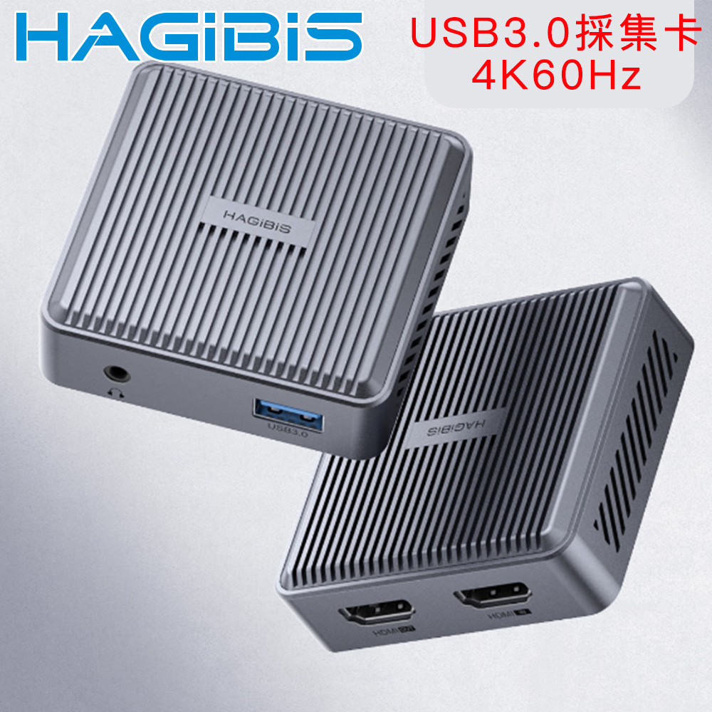HAGiBiS海備思 USB3.0 視訊影像採集卡Switch/PS5遊戲錄製 4K60Hz