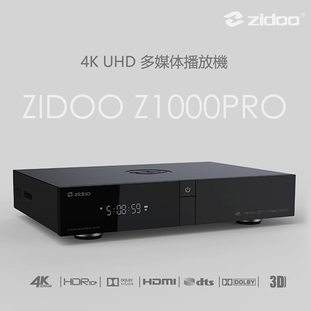 Zidoo芝杜 Z1000Pro 4K UHD多媒體播放機