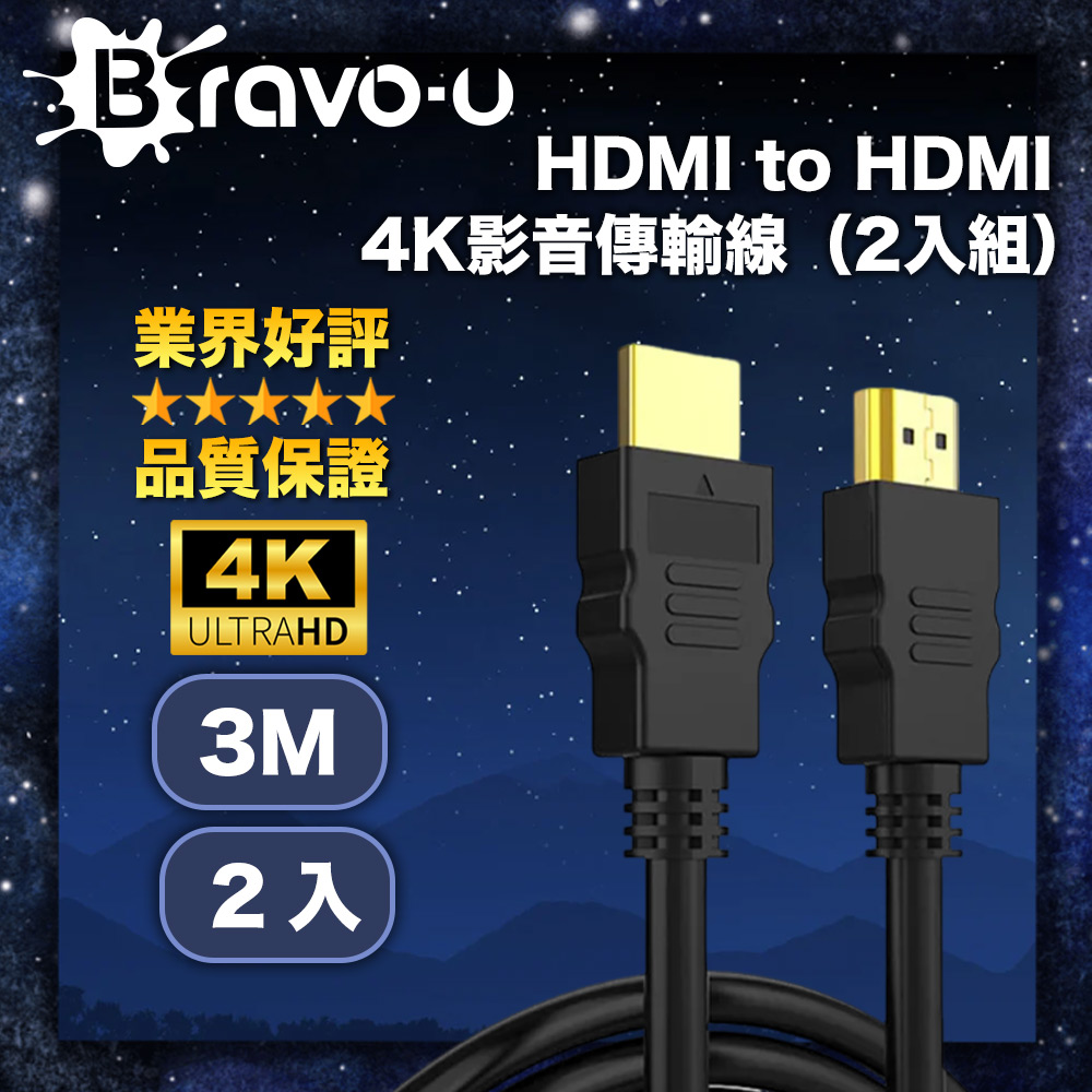 3M HDMI to HDMI 4K影音傳輸線(2入組)