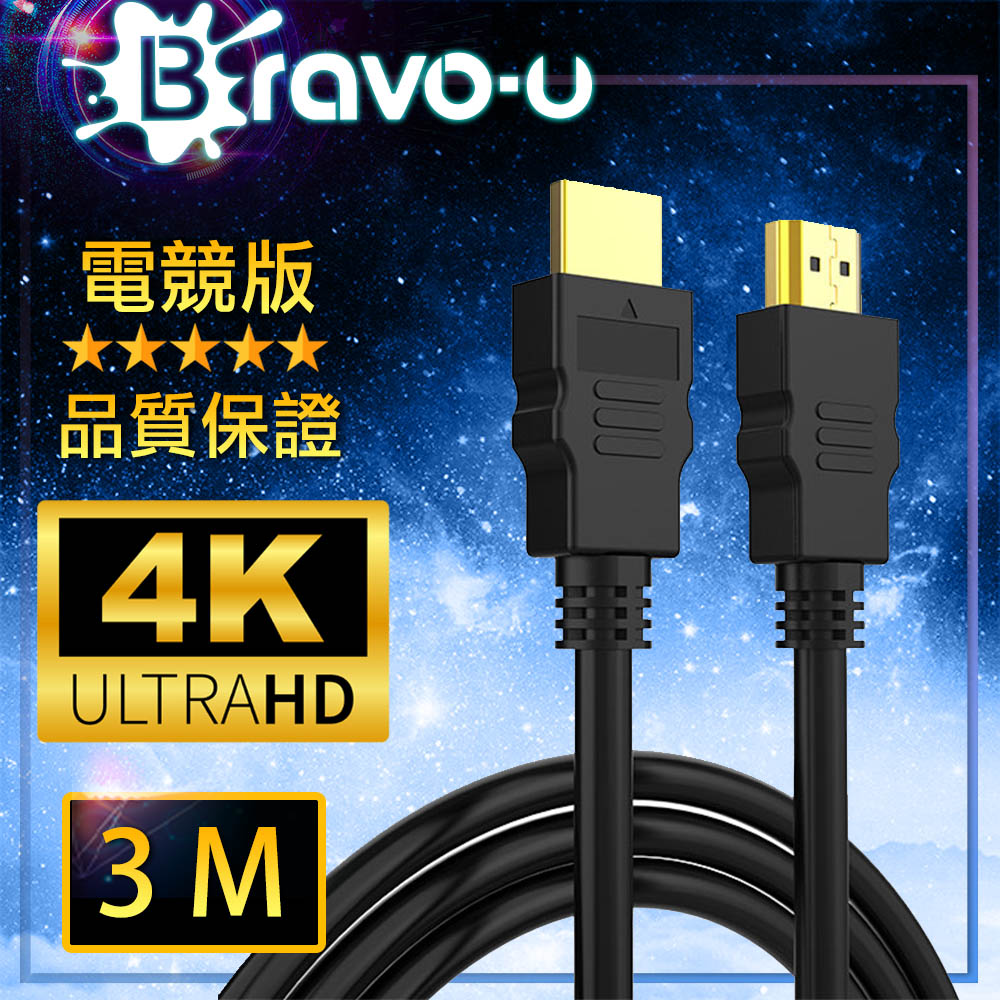 Bravo-u HDMI協會認證 4K 30fps電競高畫質影音傳輸線 3M