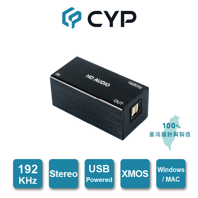 CYP西柏 - 專業級 192KHz 高音質USB轉光纖 (Optical) 轉換盒 CDB-6
