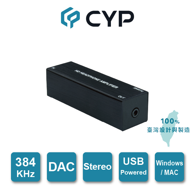 CYP西柏 - 專業級 384KHz 高音質USB耳機擴大機 CDB-6HP