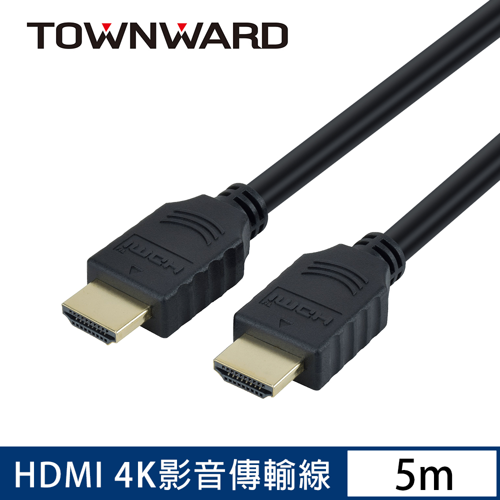 【TOWNWARD 大城科技】HDL-6500 HDMI影音線4K(5M)