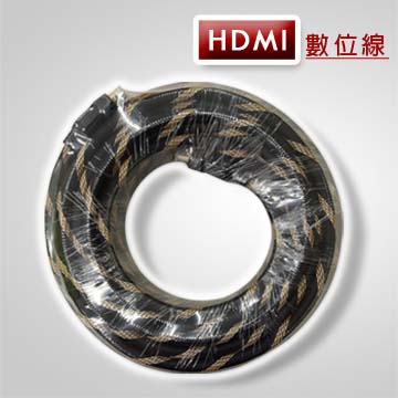 HDMI傳輸線1.4版-雙編織(15M/頭鍍金/支援3D)