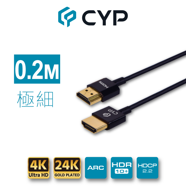 CYP西柏 - 極細純銅高速HDMI 2.0 線 0.2M, 36AWG (CBL-H100-002)