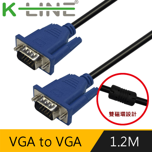 K-Line 高品質 VGA to VGA 公對公 影像傳輸連接線1.2M