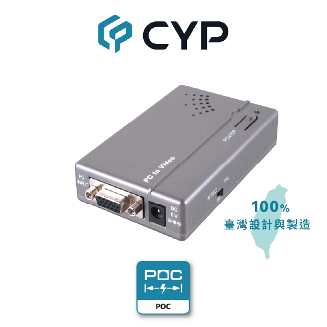 CYP西柏-VGA 轉 CV/SV 影音轉換器(CPT-385AMN)