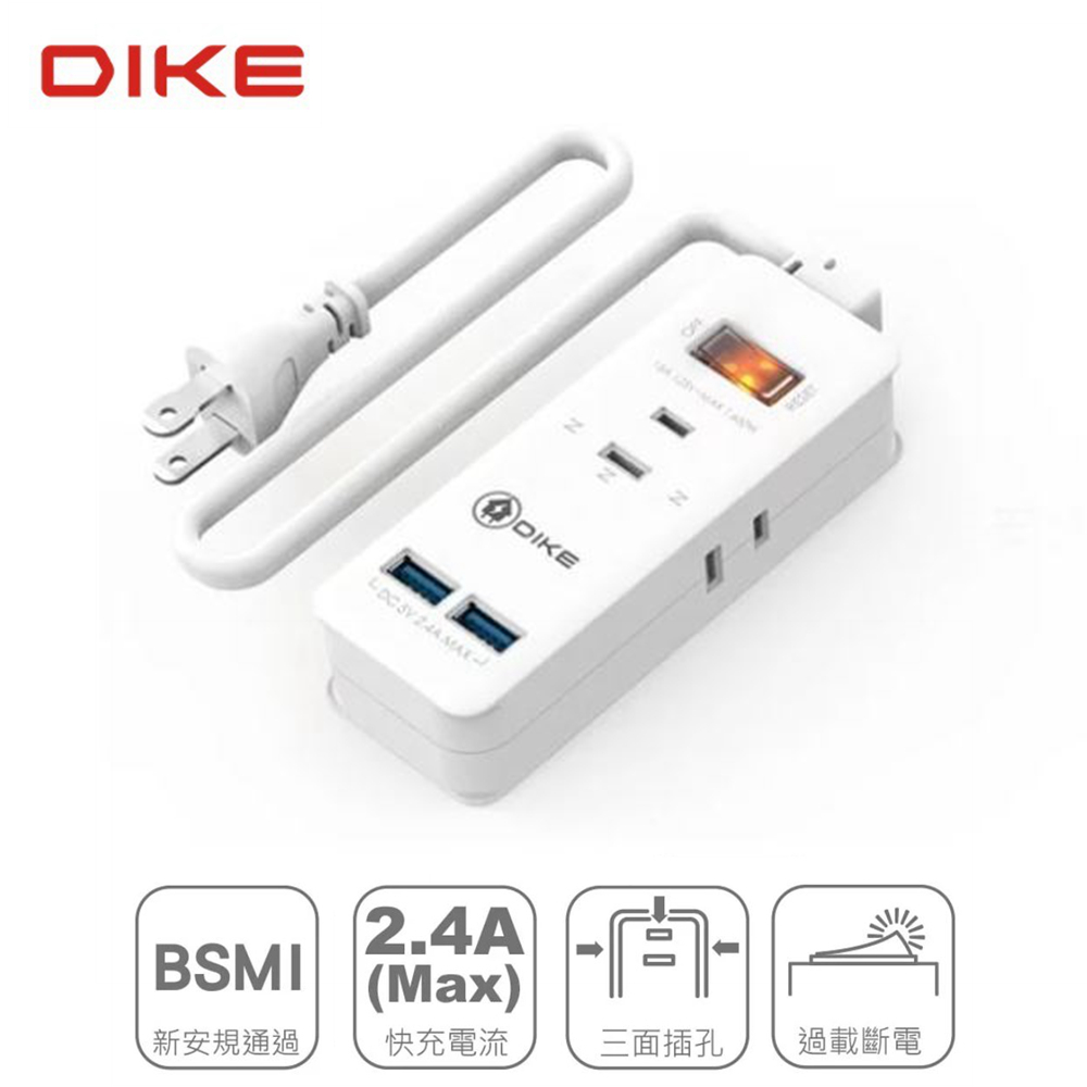 DIKE 1開關 3插座 雙USB擴充 安全加強型一切三座雙USB電源延長線 3.6尺 1.1M