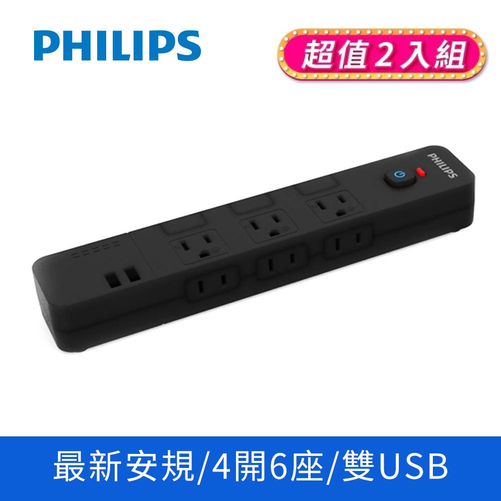 (2入)PHILIPS飛利浦 4切6座+雙USB延長線 1.8M 黑 CHP4760BA/96