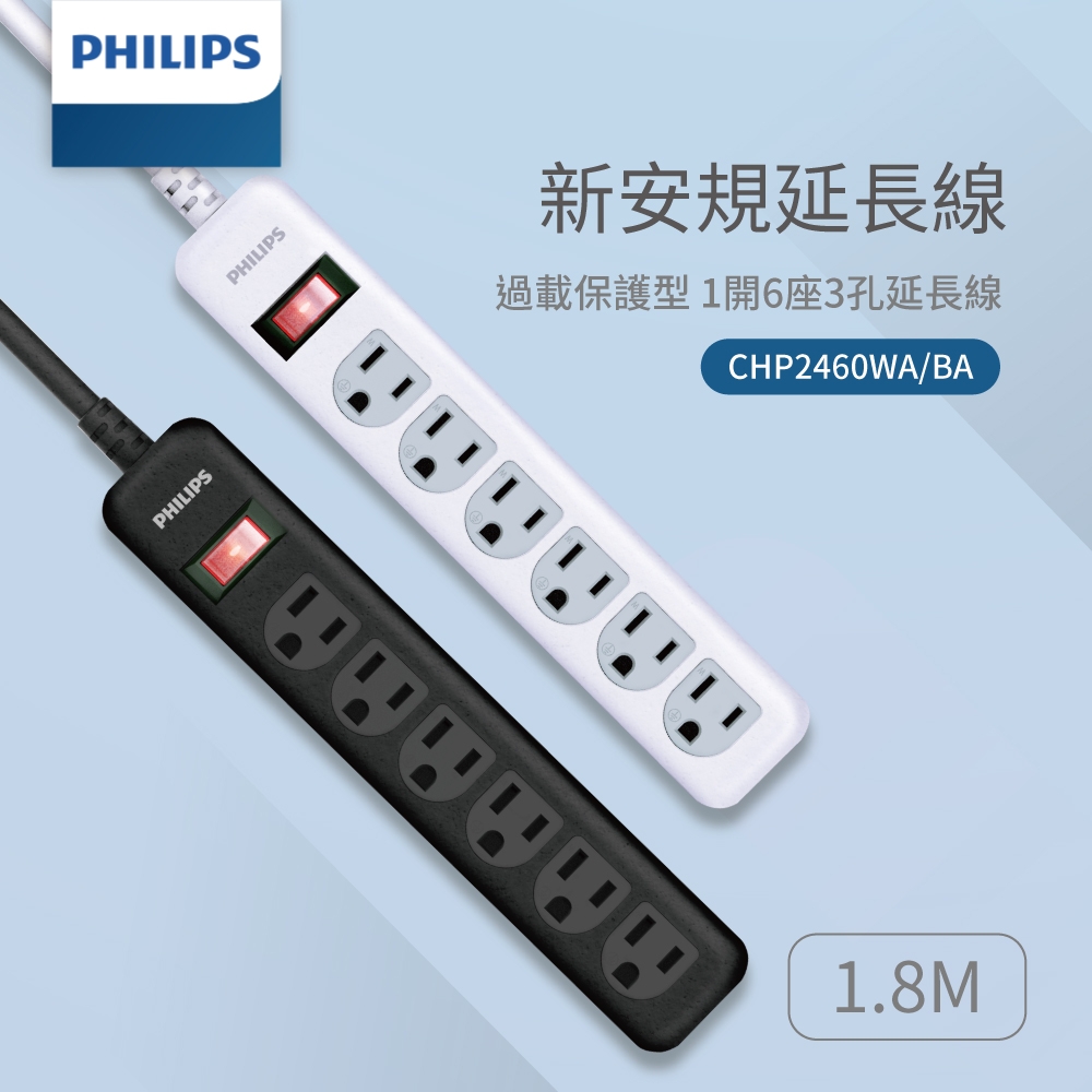PHILIPS 台灣製 1切6座延長線 1.8M CHP2460