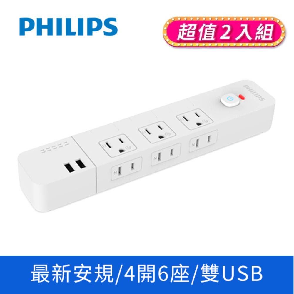 (2入)PHILIPS飛利浦 4切6座+雙USB延長線 1.8M 白 CHP4760WA/96