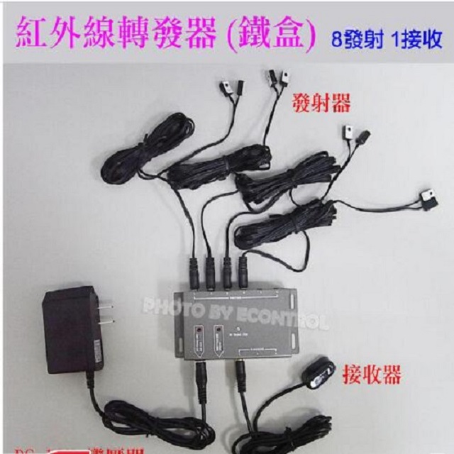 [EC紅外線遙控轉發器 紅外線轉發器 遙控接收回傳 控制8台影音家電 (50-424)