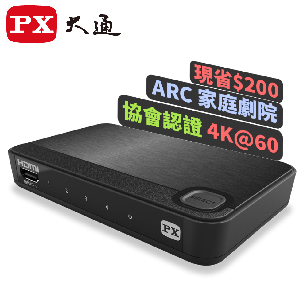 PX大通 UH-419ARC HDMI 4進1出 切換分配器 4K Ultra HD