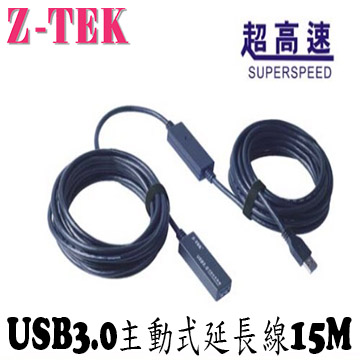 【Z-TEK】USB3.0 訊號延長線帶電源 15M(ZE646)