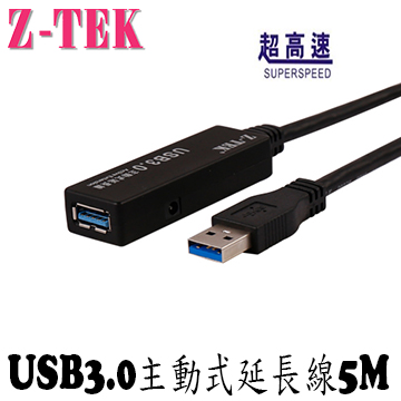 【Z-TEK】主動式 USB3.0 延長線 5M (ZE610C)
