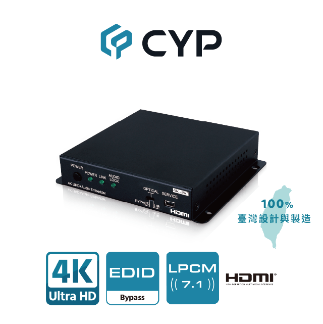CYP西柏 - 專業級 真4K HDMI 音訊音源嵌入器 (CPLUS-V11PI)