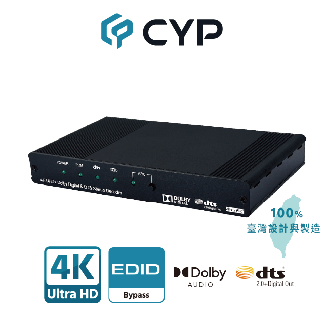 CYP西柏 - 真4K60 HDMI 音訊音源解碼+分離擷取器 (CPLUS-VPE2DD)