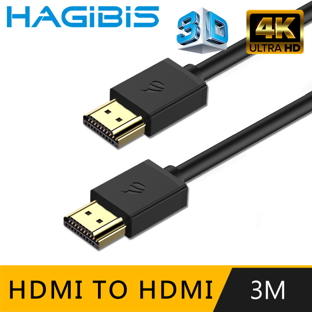 HAGiBiS HDMI2.0版4K高畫質畫質影音傳輸線【3M】