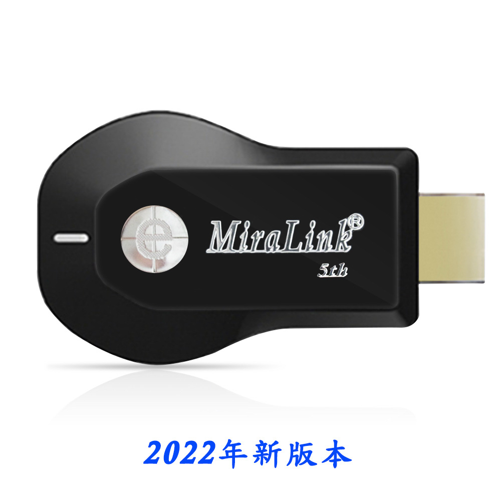【五代MiraLink】高畫質雙核心全自動無線影音鏡像器(送3大好禮)