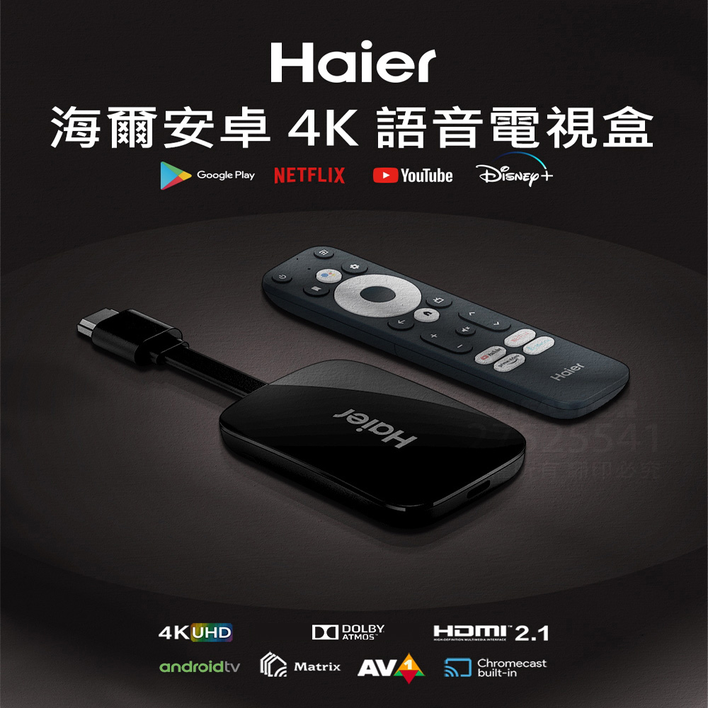 【Haier海爾】 安卓 4K 11語音聲控連聯網電視盒 HTS-A01B 黑/ HTS-A01W白
