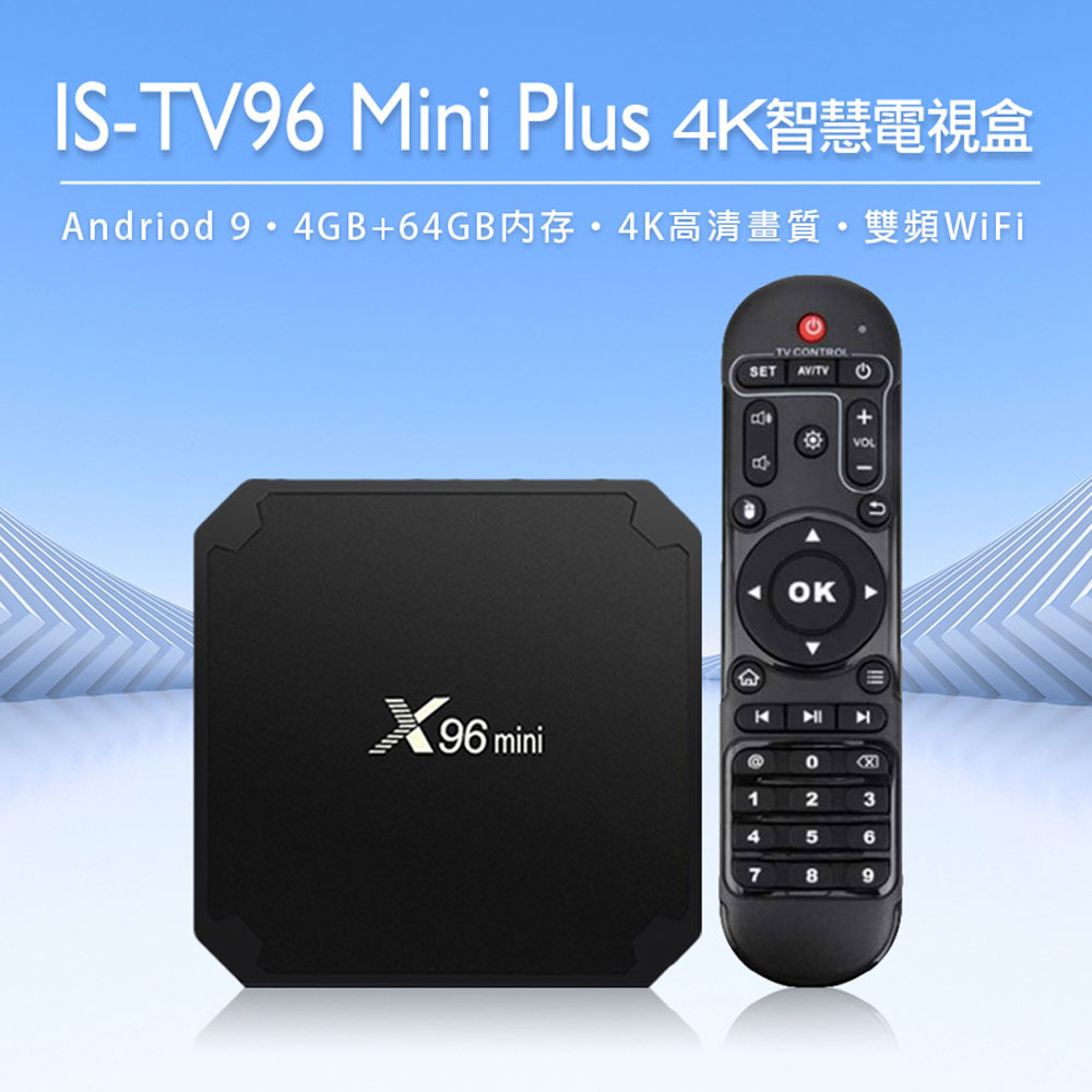 IS-TV96 Mini Plus 4K智慧電視盒