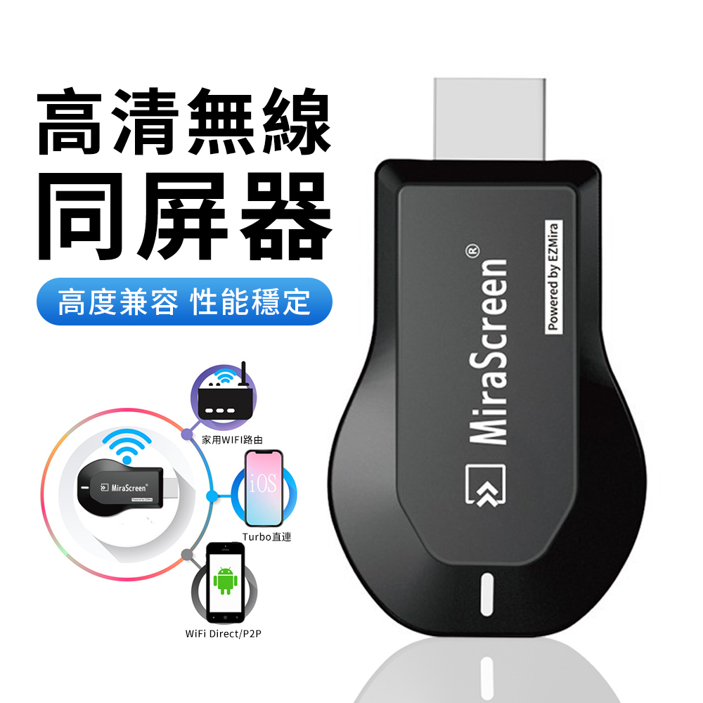 YUNMI M2 Pro 無線投屏轉接器