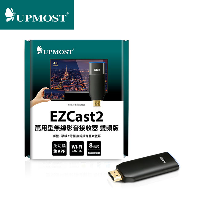 Upmost 登昌恆 EZCast2 萬用型無線影音接收器 雙頻版