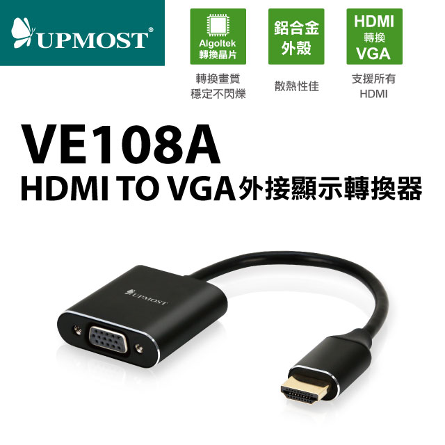 VE108A HDMI TO VGA 外接顯示轉換器